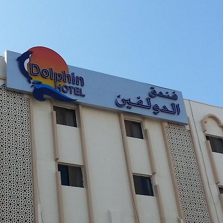 Dolphin Hotel Maskat Zewnętrze zdjęcie